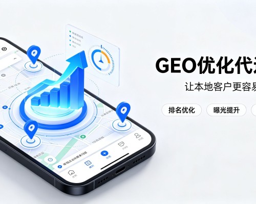 祁县GEO优化