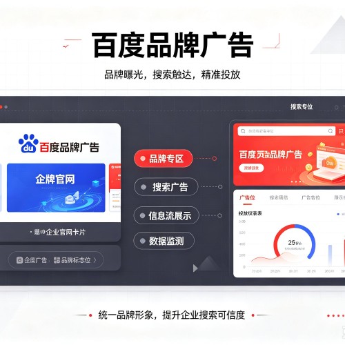 祁县百度品牌广告